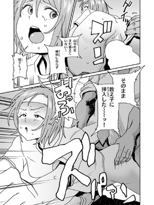 コミックゼロス #130 [DL版]_104