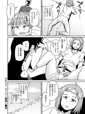 コミックゼロス #130 [DL版]_109