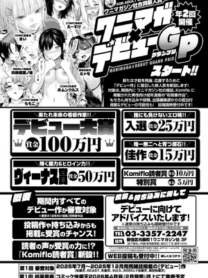 コミックゼロス #130 [DL版]_110