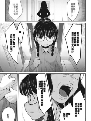 [さんじろ] カラダひらいてココロむすんで (コミックホットミルク 2023年6月号)｜身为门扉敞开 心为纽带相连 [Sky110036个人汉化] [DL版]_27