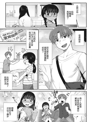 [さんじろ] カラダひらいてココロむすんで (コミックホットミルク 2023年6月号)｜身为门扉敞开 心为纽带相连 [Sky110036个人汉化] [DL版]_29