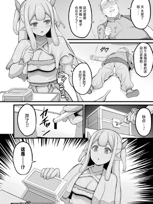 [内藤キララ] スライム娘メルルのえっちなおしごと 第4話 (コミックアンリアル 2025年12月号 Vol.118)｜史莱姆娘梅露露的涩情工作 第4话 [忆之风汉化组] [DL版]_22