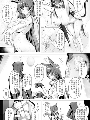 [猫の幼虫] ブレイズとサウナみたいなセックスする話 (アークナイツ)｜与煌大喵共度美好色欲时光 [LC整合汉化组]