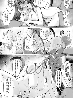 [猫の幼虫] ブレイズとサウナみたいなセックスする話 (アークナイツ)｜与煌大喵共度美好色欲时光 [LC整合汉化组]_05