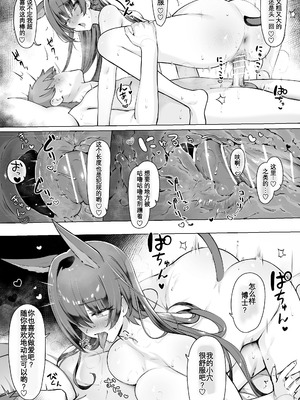 [猫の幼虫] ブレイズとサウナみたいなセックスする話 (アークナイツ)｜与煌大喵共度美好色欲时光 [LC整合汉化组]_07