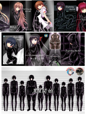 [妄想美術部 (しょーやん)]Beginning black 1~9+M[中国翻訳][粗碼][无毒汉化组、影之音个人汉化]