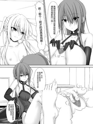 [妄想美術部 (しょーやん)]Beginning black 1~9+M[中国翻訳][粗碼][无毒汉化组、影之音个人汉化]_015