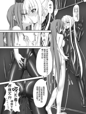 [妄想美術部 (しょーやん)]Beginning black 1~9+M[中国翻訳][粗碼][无毒汉化组、影之音个人汉化]_023