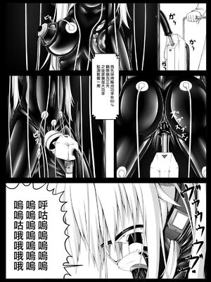 [妄想美術部 (しょーやん)]Beginning black 1~9+M[中国翻訳][粗碼][无毒汉化组、影之音个人汉化]_047