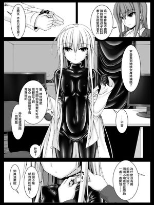 [妄想美術部 (しょーやん)]Beginning black 1~9+M[中国翻訳][粗碼][无毒汉化组、影之音个人汉化]_054