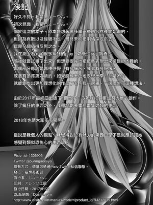 [妄想美術部 (しょーやん)]Beginning black 1~9+M[中国翻訳][粗碼][无毒汉化组、影之音个人汉化]_055