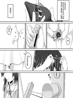 [妄想美術部 (しょーやん)]Beginning black 1~9+M[中国翻訳][粗碼][无毒汉化组、影之音个人汉化]_057