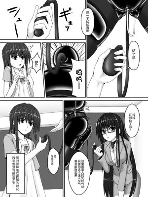 [妄想美術部 (しょーやん)]Beginning black 1~9+M[中国翻訳][粗碼][无毒汉化组、影之音个人汉化]_064
