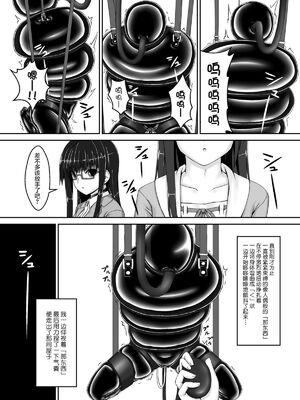 [妄想美術部 (しょーやん)]Beginning black 1~9+M[中国翻訳][粗碼][无毒汉化组、影之音个人汉化]_065