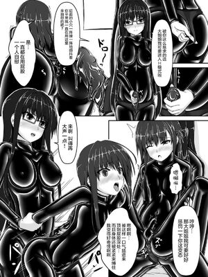 [妄想美術部 (しょーやん)]Beginning black 1~9+M[中国翻訳][粗碼][无毒汉化组、影之音个人汉化]_070