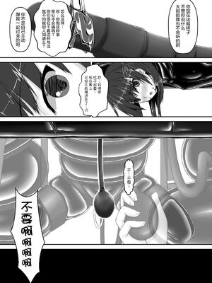 [妄想美術部 (しょーやん)]Beginning black 1~9+M[中国翻訳][粗碼][无毒汉化组、影之音个人汉化]_076