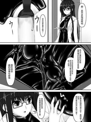 [妄想美術部 (しょーやん)]Beginning black 1~9+M[中国翻訳][粗碼][无毒汉化组、影之音个人汉化]_077