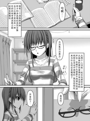 [妄想美術部 (しょーやん)]Beginning black 1~9+M[中国翻訳][粗碼][无毒汉化组、影之音个人汉化]_084