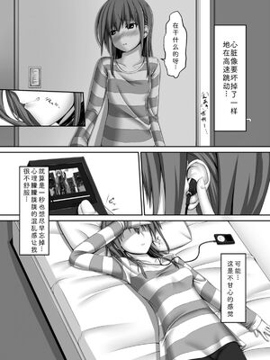 [妄想美術部 (しょーやん)]Beginning black 1~9+M[中国翻訳][粗碼][无毒汉化组、影之音个人汉化]_086