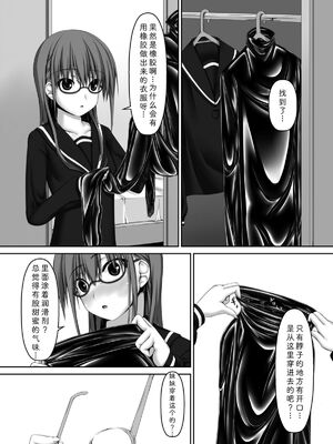 [妄想美術部 (しょーやん)]Beginning black 1~9+M[中国翻訳][粗碼][无毒汉化组、影之音个人汉化]_088