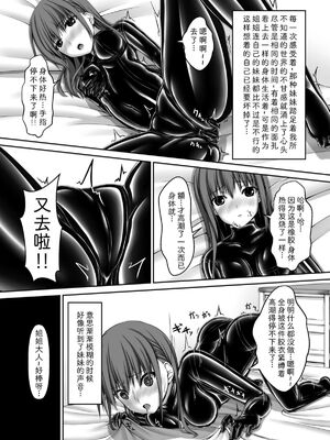 [妄想美術部 (しょーやん)]Beginning black 1~9+M[中国翻訳][粗碼][无毒汉化组、影之音个人汉化]_091