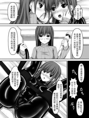 [妄想美術部 (しょーやん)]Beginning black 1~9+M[中国翻訳][粗碼][无毒汉化组、影之音个人汉化]_093