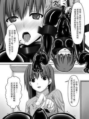 [妄想美術部 (しょーやん)]Beginning black 1~9+M[中国翻訳][粗碼][无毒汉化组、影之音个人汉化]_096