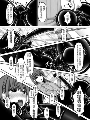 [妄想美術部 (しょーやん)]Beginning black 1~9+M[中国翻訳][粗碼][无毒汉化组、影之音个人汉化]_100