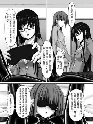 [妄想美術部 (しょーやん)]Beginning black 1~9+M[中国翻訳][粗碼][无毒汉化组、影之音个人汉化]_102