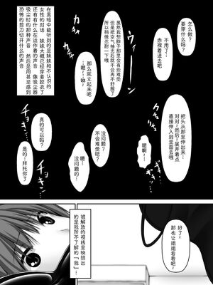 [妄想美術部 (しょーやん)]Beginning black 1~9+M[中国翻訳][粗碼][无毒汉化组、影之音个人汉化]_103