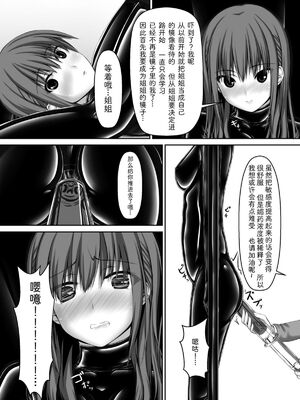[妄想美術部 (しょーやん)]Beginning black 1~9+M[中国翻訳][粗碼][无毒汉化组、影之音个人汉化]_105