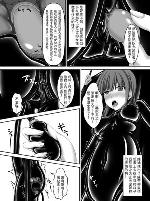 [妄想美術部 (しょーやん)]Beginning black 1~9+M[中国翻訳][粗碼][无毒汉化组、影之音个人汉化]_106