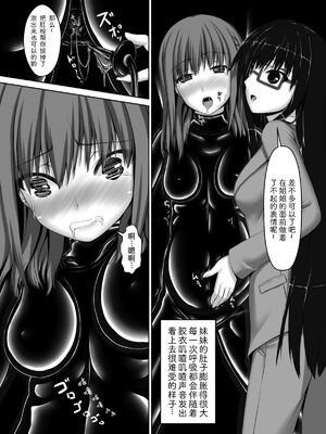 [妄想美術部 (しょーやん)]Beginning black 1~9+M[中国翻訳][粗碼][无毒汉化组、影之音个人汉化]_107