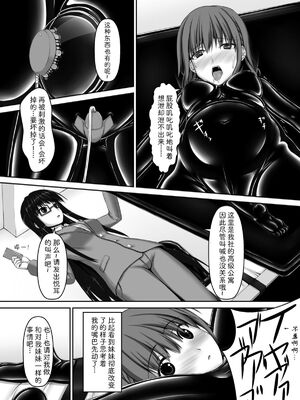 [妄想美術部 (しょーやん)]Beginning black 1~9+M[中国翻訳][粗碼][无毒汉化组、影之音个人汉化]_112