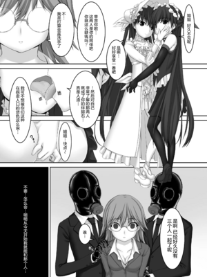 [妄想美術部 (しょーやん)]Beginning black 1~9+M[中国翻訳][粗碼][无毒汉化组、影之音个人汉化]_121