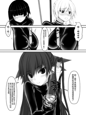 [妄想美術部 (しょーやん)]Beginning black 1~9+M[中国翻訳][粗碼][无毒汉化组、影之音个人汉化]_124