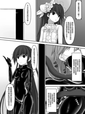 [妄想美術部 (しょーやん)]Beginning black 1~9+M[中国翻訳][粗碼][无毒汉化组、影之音个人汉化]_126