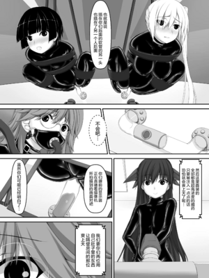 [妄想美術部 (しょーやん)]Beginning black 1~9+M[中国翻訳][粗碼][无毒汉化组、影之音个人汉化]_127