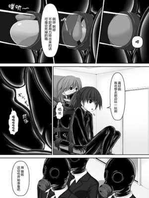 [妄想美術部 (しょーやん)]Beginning black 1~9+M[中国翻訳][粗碼][无毒汉化组、影之音个人汉化]_128