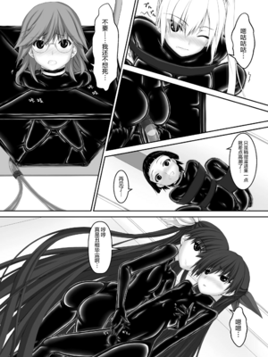 [妄想美術部 (しょーやん)]Beginning black 1~9+M[中国翻訳][粗碼][无毒汉化组、影之音个人汉化]_134