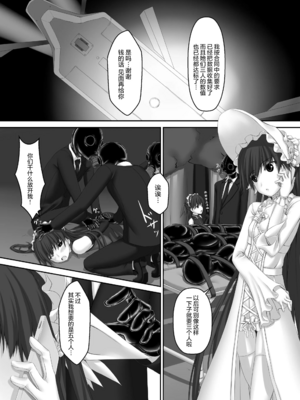 [妄想美術部 (しょーやん)]Beginning black 1~9+M[中国翻訳][粗碼][无毒汉化组、影之音个人汉化]_136