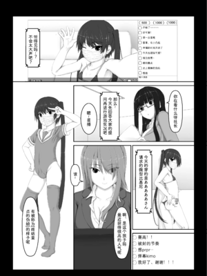 [妄想美術部 (しょーやん)]Beginning black 1~9+M[中国翻訳][粗碼][无毒汉化组、影之音个人汉化]_139