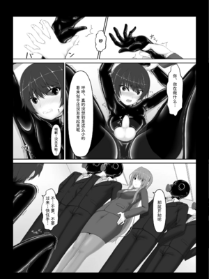 [妄想美術部 (しょーやん)]Beginning black 1~9+M[中国翻訳][粗碼][无毒汉化组、影之音个人汉化]_143