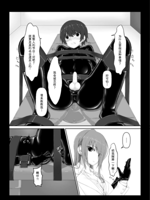[妄想美術部 (しょーやん)]Beginning black 1~9+M[中国翻訳][粗碼][无毒汉化组、影之音个人汉化]_144