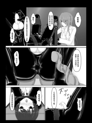 [妄想美術部 (しょーやん)]Beginning black 1~9+M[中国翻訳][粗碼][无毒汉化组、影之音个人汉化]_145