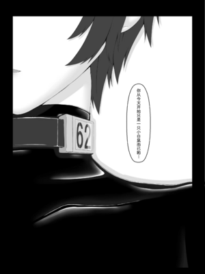 [妄想美術部 (しょーやん)]Beginning black 1~9+M[中国翻訳][粗碼][无毒汉化组、影之音个人汉化]_155