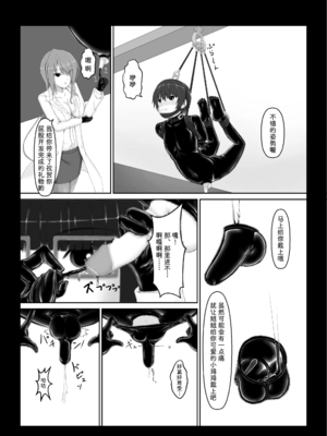 [妄想美術部 (しょーやん)]Beginning black 1~9+M[中国翻訳][粗碼][无毒汉化组、影之音个人汉化]_156