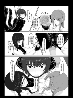 [妄想美術部 (しょーやん)]Beginning black 1~9+M[中国翻訳][粗碼][无毒汉化组、影之音个人汉化]_158