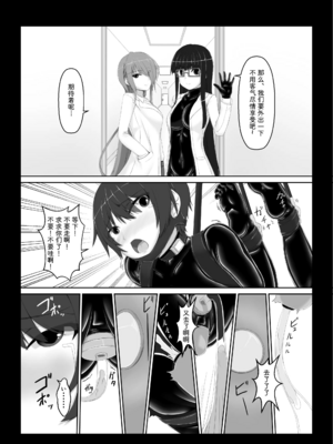 [妄想美術部 (しょーやん)]Beginning black 1~9+M[中国翻訳][粗碼][无毒汉化组、影之音个人汉化]_161