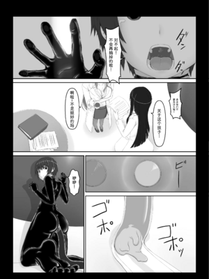 [妄想美術部 (しょーやん)]Beginning black 1~9+M[中国翻訳][粗碼][无毒汉化组、影之音个人汉化]_163